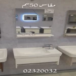 Wooden Bathroom Sink White, Size 50 × 36 cm