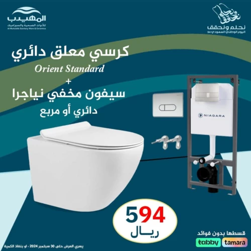 سيفون مخفي قروهي مع كرسي معلق دائرية، وكرسي معلق أبيض دائري سيفون مخفي قروهي مع كرسي معلق دائرية، وكرسي معلق أبيض دائري