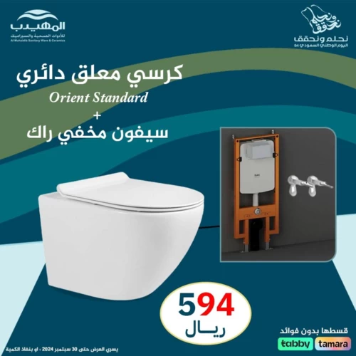 Full Concealed Cistern with Flush with Round Flush, and White Round Wall-Hung Toilet Full Concealed Cistern with Flush with Round Flush, and White Round Wall-Hung Toilet