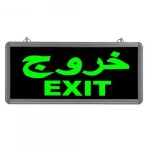 لافتة إضاءة مخارج الطوارئ بمصابيح LED وجه واحد، مقاس 340×120×165 ملم، لون الاضاءة أخضر