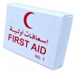 حقيبة اسعافات اولية رقم 1