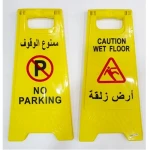 Plastic Floor Warning Sign, 5 mm Thickness, Yellow Color