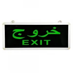 لوحة مخرج طوارئ طول 35 سم، ارتفاع 14 سم، لون الإضاءة أخضر