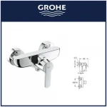 خلاط شطاف لون كروم ، ماركه جروهي